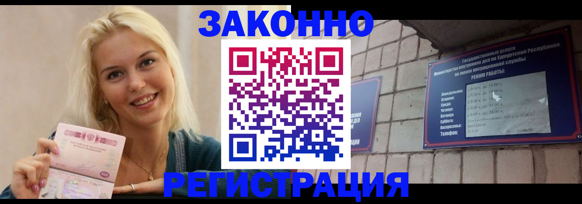 временная регистрация надежно в Саратове